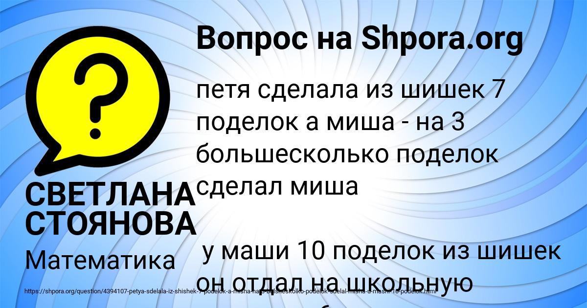 Картинка с текстом вопроса от пользователя СВЕТЛАНА СТОЯНОВА