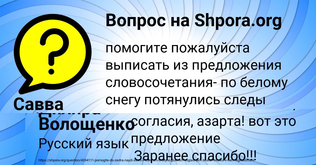 Картинка с текстом вопроса от пользователя Диляра Волощенко