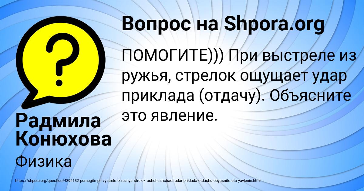 Картинка с текстом вопроса от пользователя Радмила Конюхова