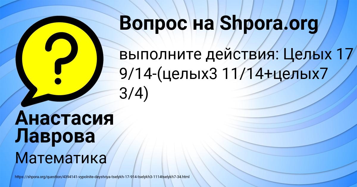 Картинка с текстом вопроса от пользователя Анастасия Лаврова