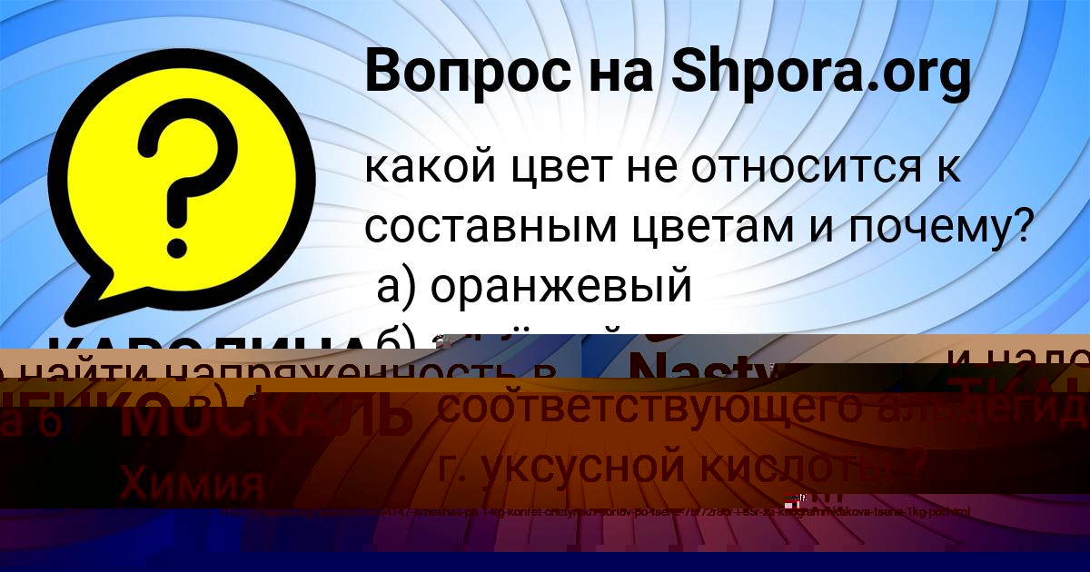 Картинка с текстом вопроса от пользователя КАМИЛЬ САМБУК