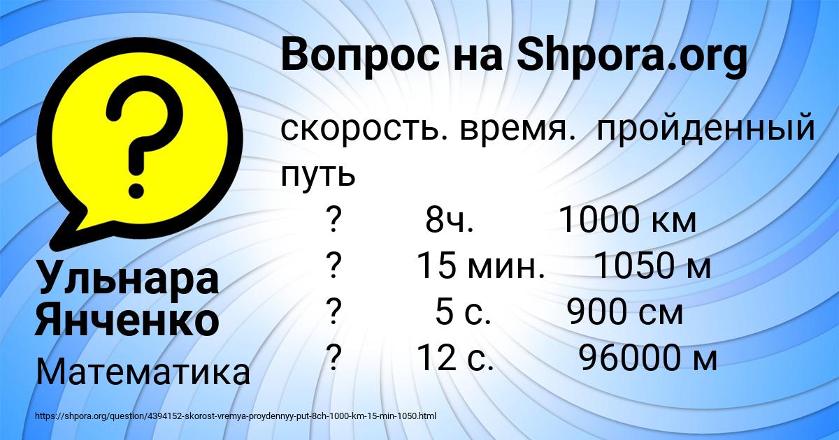 Картинка с текстом вопроса от пользователя Ульнара Янченко