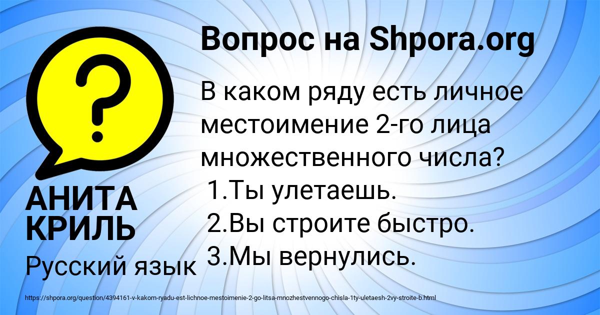 Картинка с текстом вопроса от пользователя АНИТА КРИЛЬ