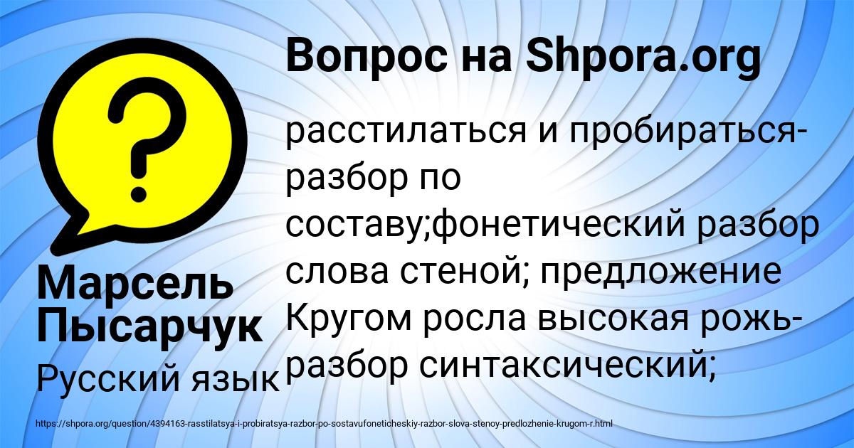 Картинка с текстом вопроса от пользователя Марсель Пысарчук