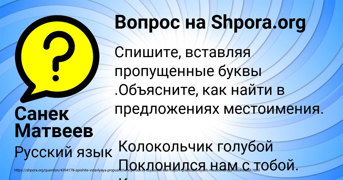 Картинка с текстом вопроса от пользователя Санек Матвеев