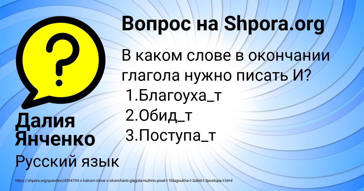 Картинка с текстом вопроса от пользователя Далия Янченко