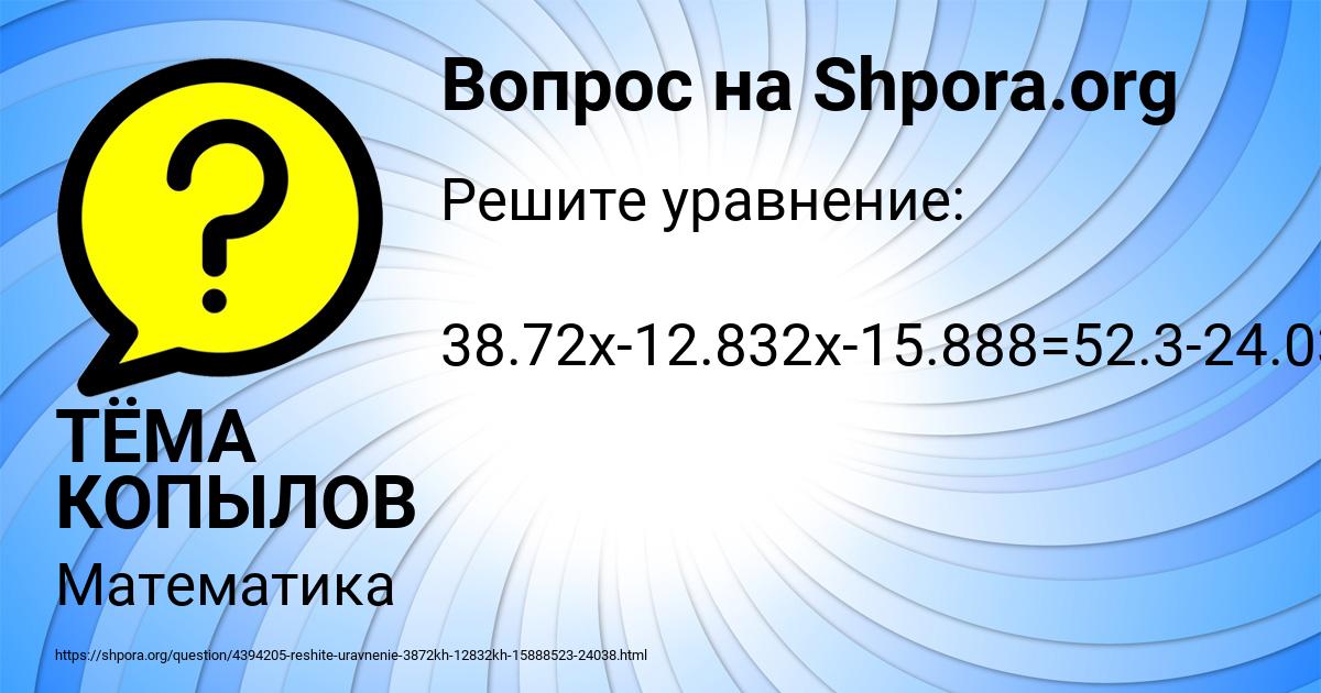 Картинка с текстом вопроса от пользователя ТЁМА КОПЫЛОВ