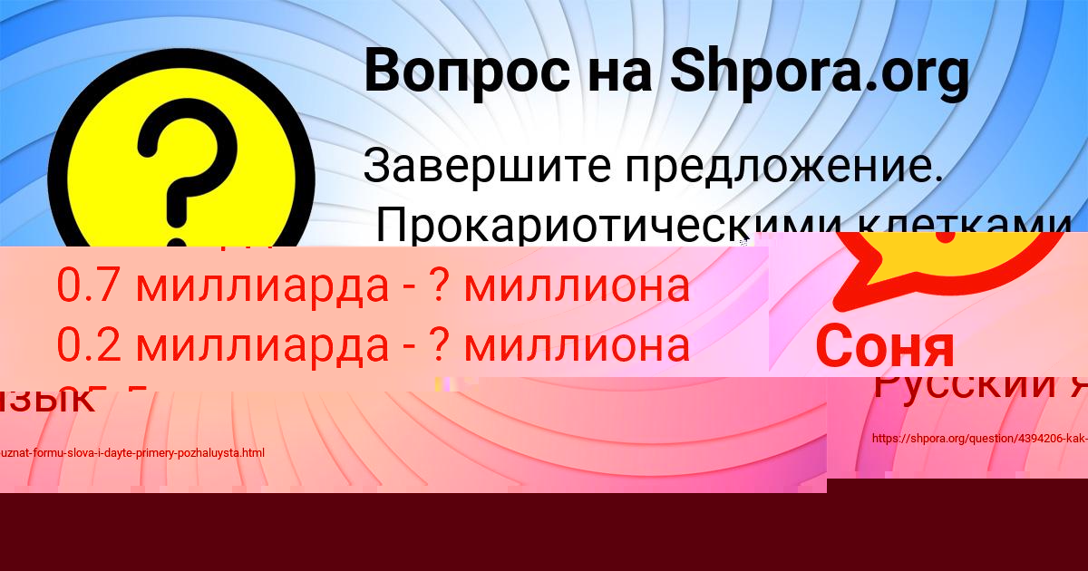 Картинка с текстом вопроса от пользователя Анита Смолярчук