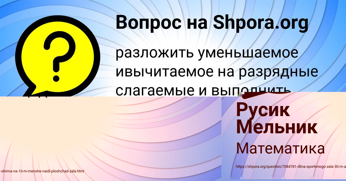 Картинка с текстом вопроса от пользователя Аида Карпова