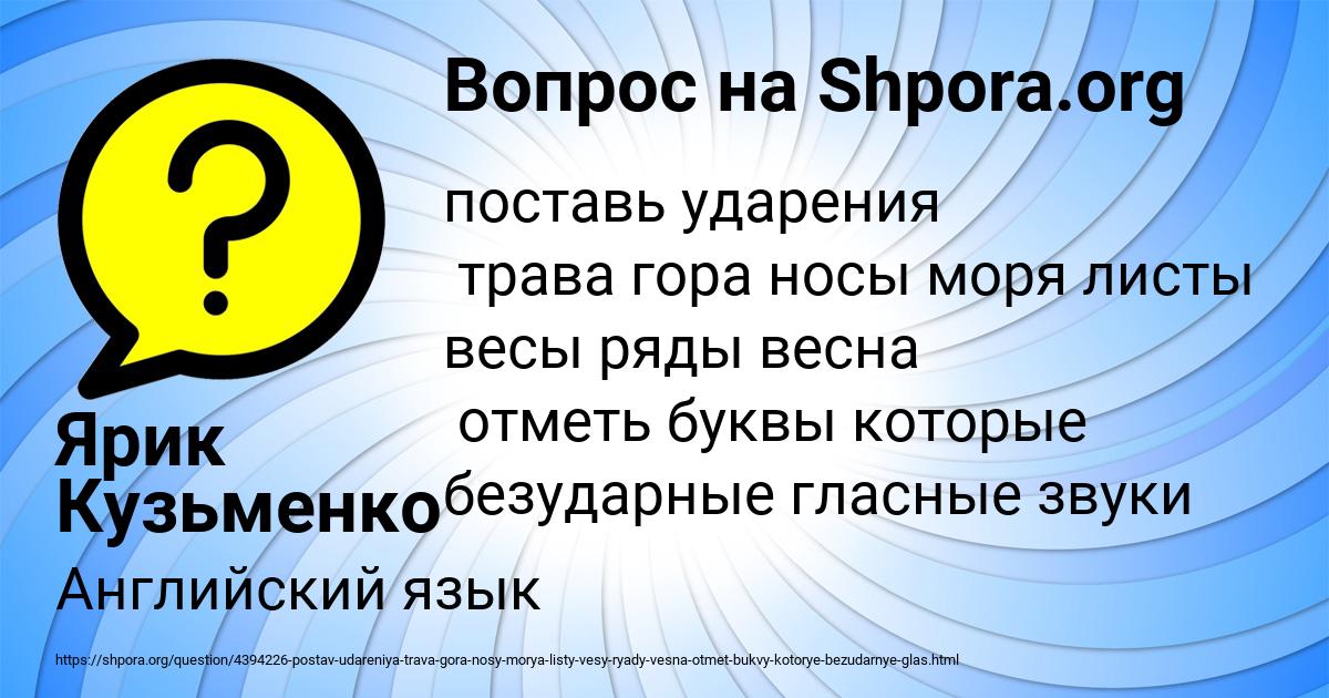 Картинка с текстом вопроса от пользователя Ярик Кузьменко