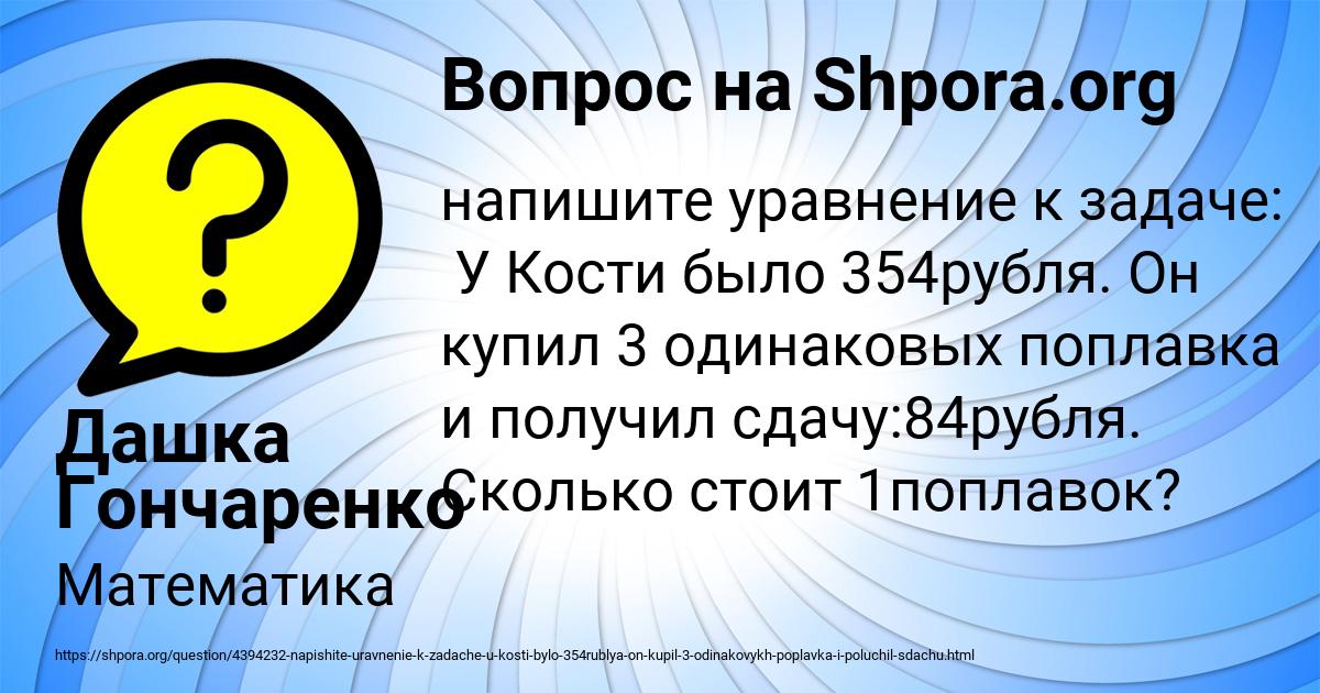 Картинка с текстом вопроса от пользователя Дашка Гончаренко