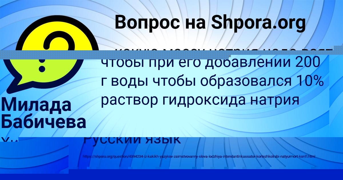 Картинка с текстом вопроса от пользователя Ульнара Леонова