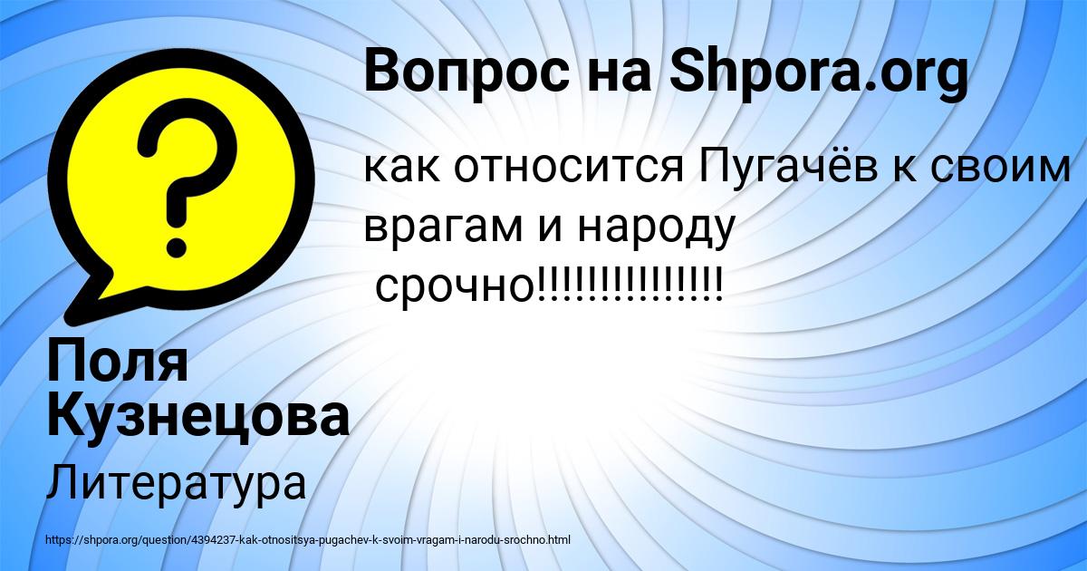 Картинка с текстом вопроса от пользователя Поля Кузнецова