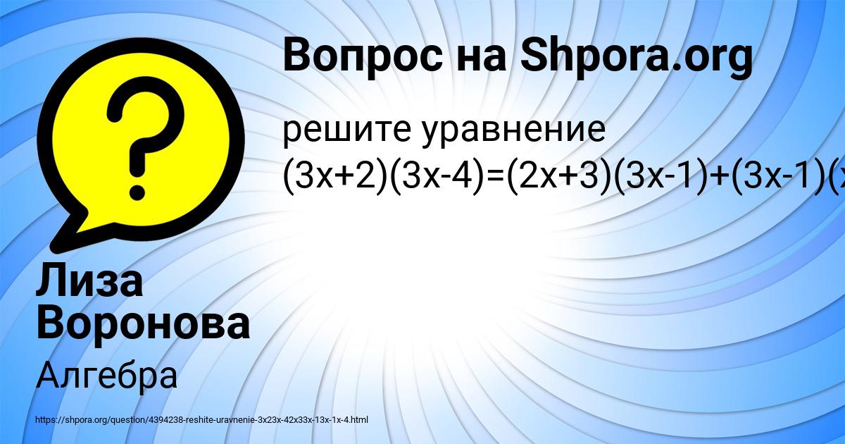 Картинка с текстом вопроса от пользователя Лиза Воронова