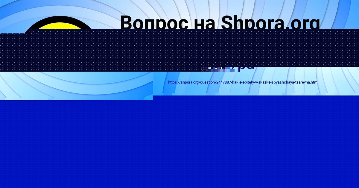 Картинка с текстом вопроса от пользователя ЯРОСЛАВ СТРАХОВ