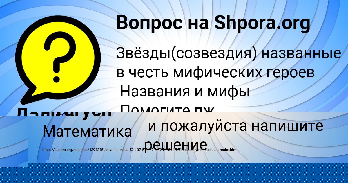 Картинка с текстом вопроса от пользователя Ayzhan Zvarych