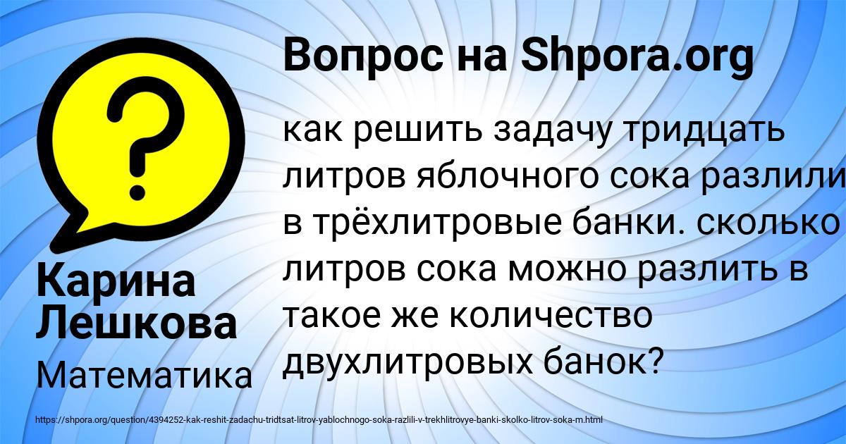 Картинка с текстом вопроса от пользователя Карина Лешкова