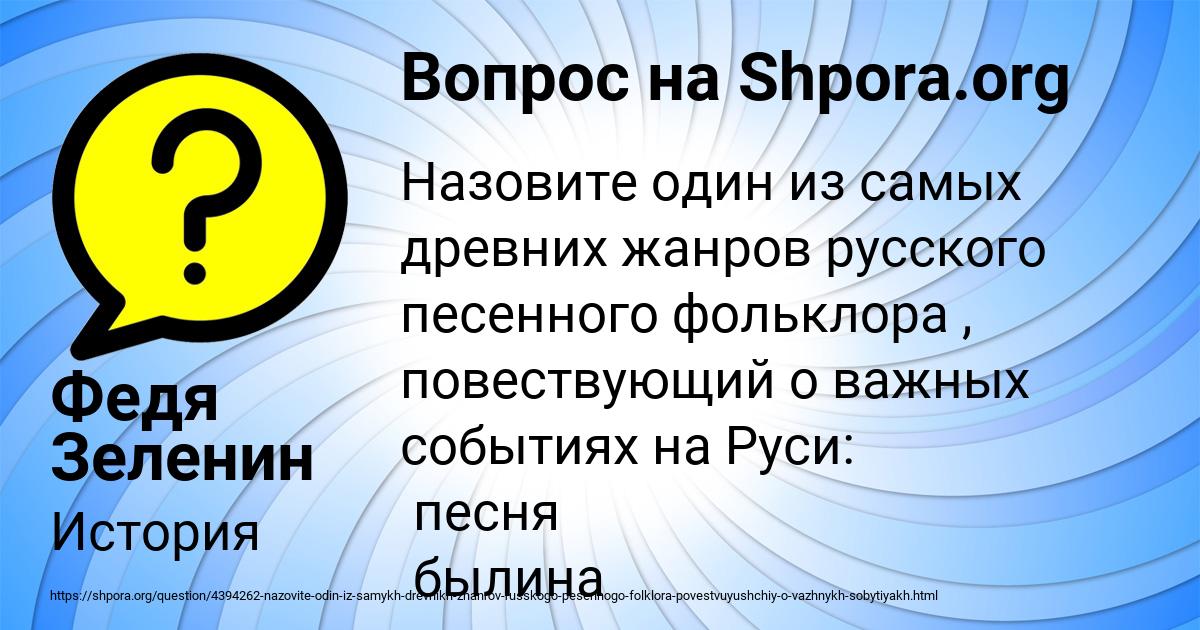 Картинка с текстом вопроса от пользователя Федя Зеленин
