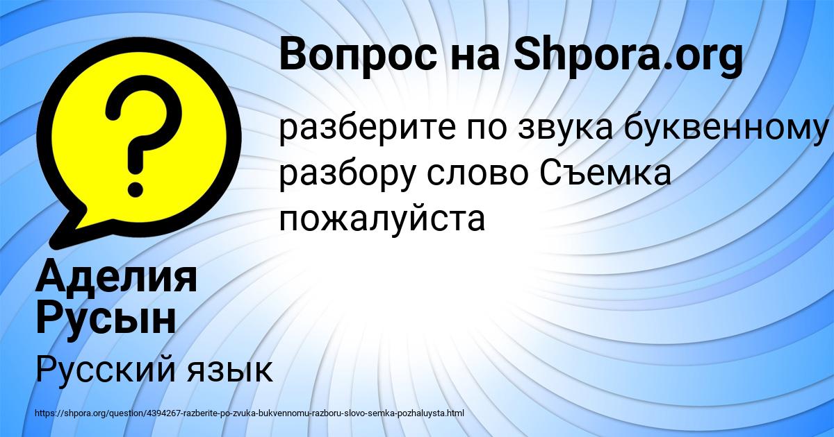 Картинка с текстом вопроса от пользователя Аделия Русын