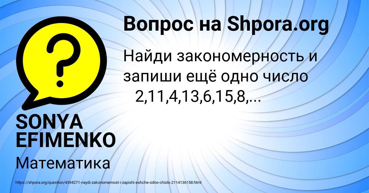 Картинка с текстом вопроса от пользователя SONYA EFIMENKO