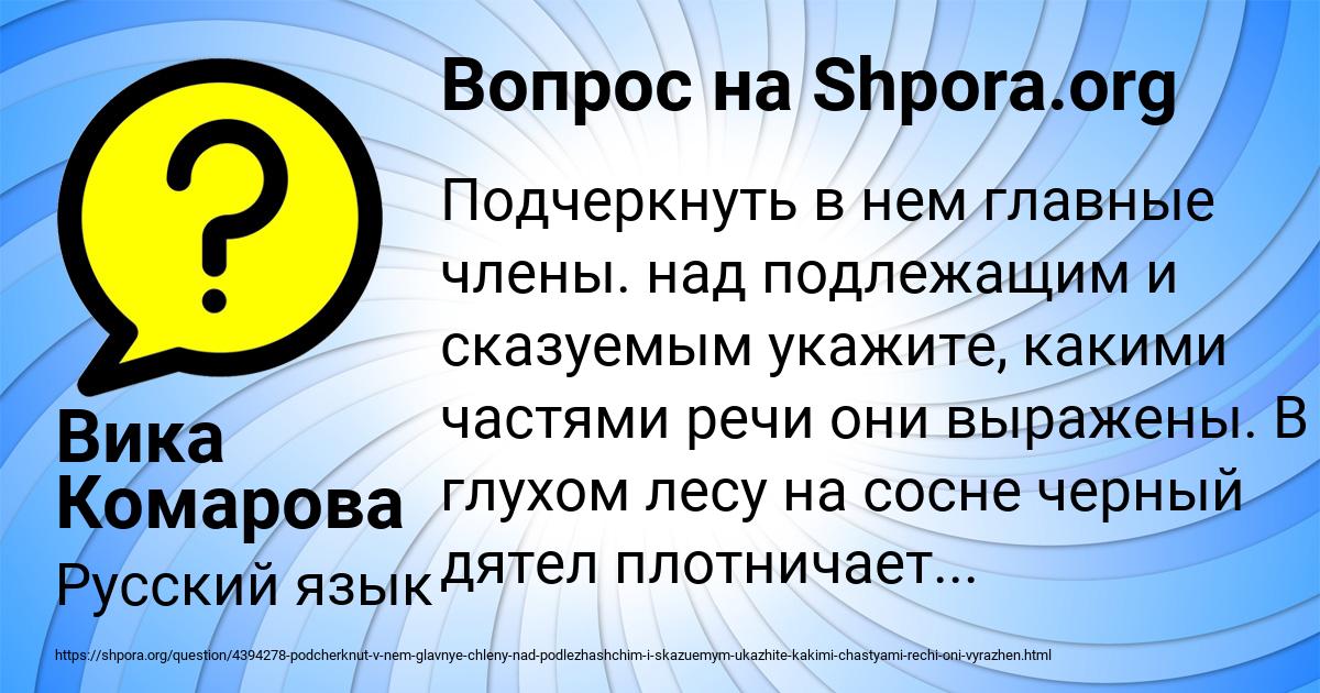 Картинка с текстом вопроса от пользователя Вика Комарова