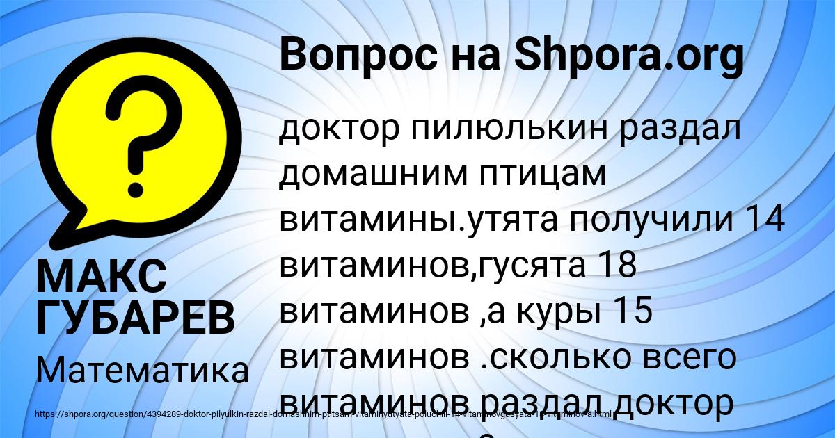 Картинка с текстом вопроса от пользователя МАКС ГУБАРЕВ