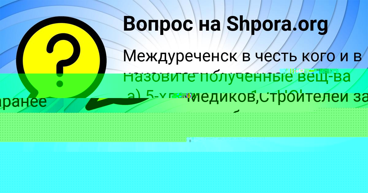 Картинка с текстом вопроса от пользователя Semen Grebenka