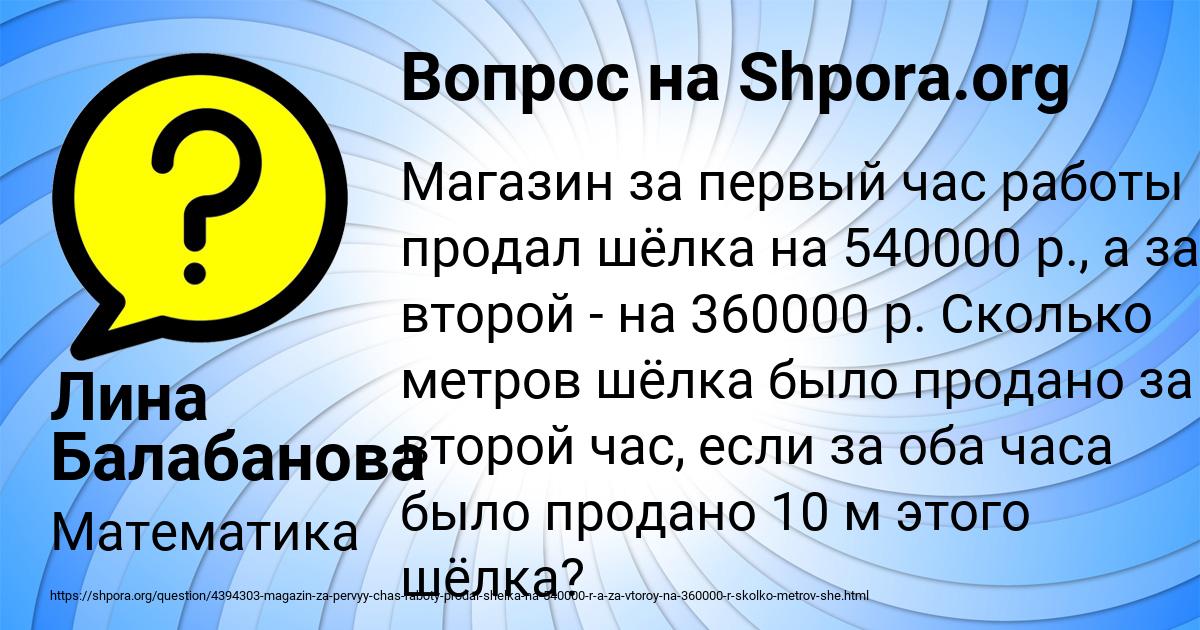 Картинка с текстом вопроса от пользователя Лина Балабанова