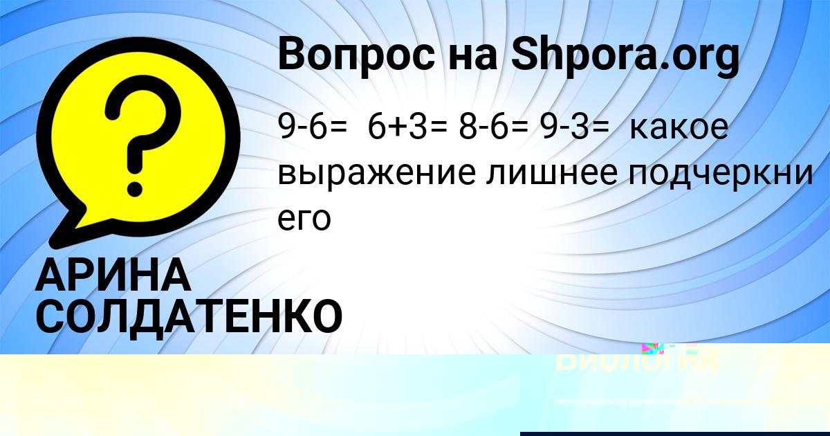 Картинка с текстом вопроса от пользователя BOGDAN VYSHNEVECKIY