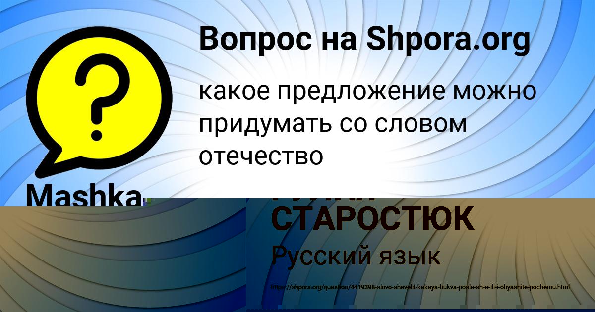 Картинка с текстом вопроса от пользователя Mashka Klochkova