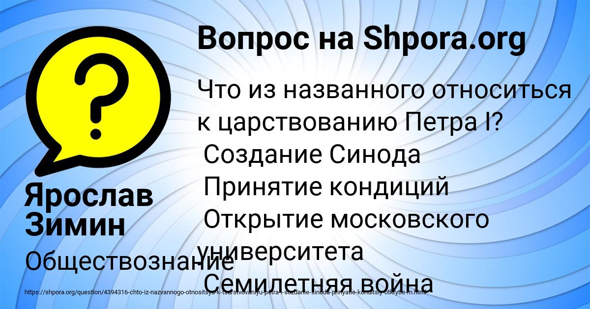 Картинка с текстом вопроса от пользователя Ярослав Зимин