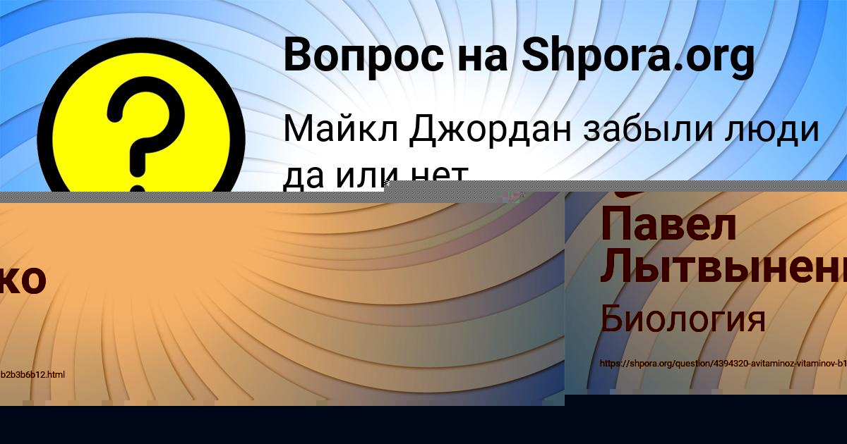 Картинка с текстом вопроса от пользователя Павел Лытвыненко