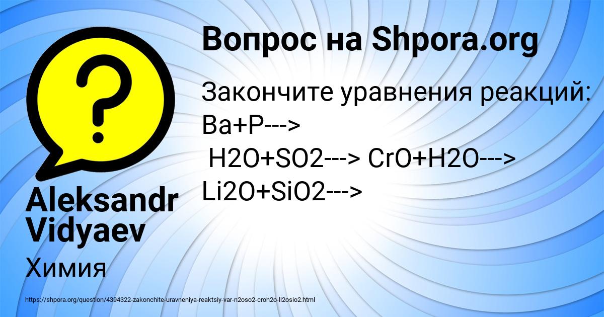 Картинка с текстом вопроса от пользователя Aleksandr Vidyaev