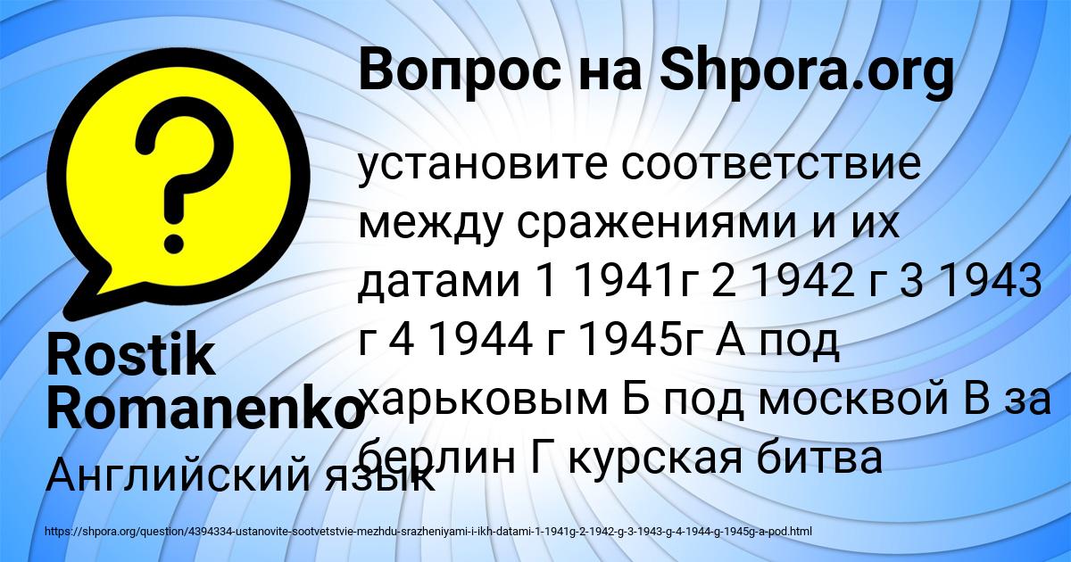 Картинка с текстом вопроса от пользователя Rostik Romanenko