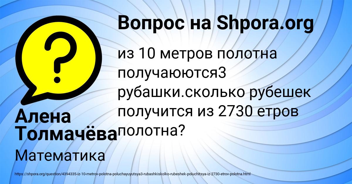 Картинка с текстом вопроса от пользователя Алена Толмачёва