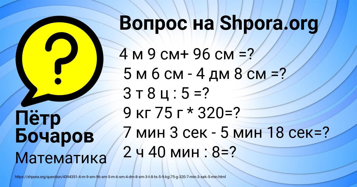 Картинка с текстом вопроса от пользователя Пётр Бочаров