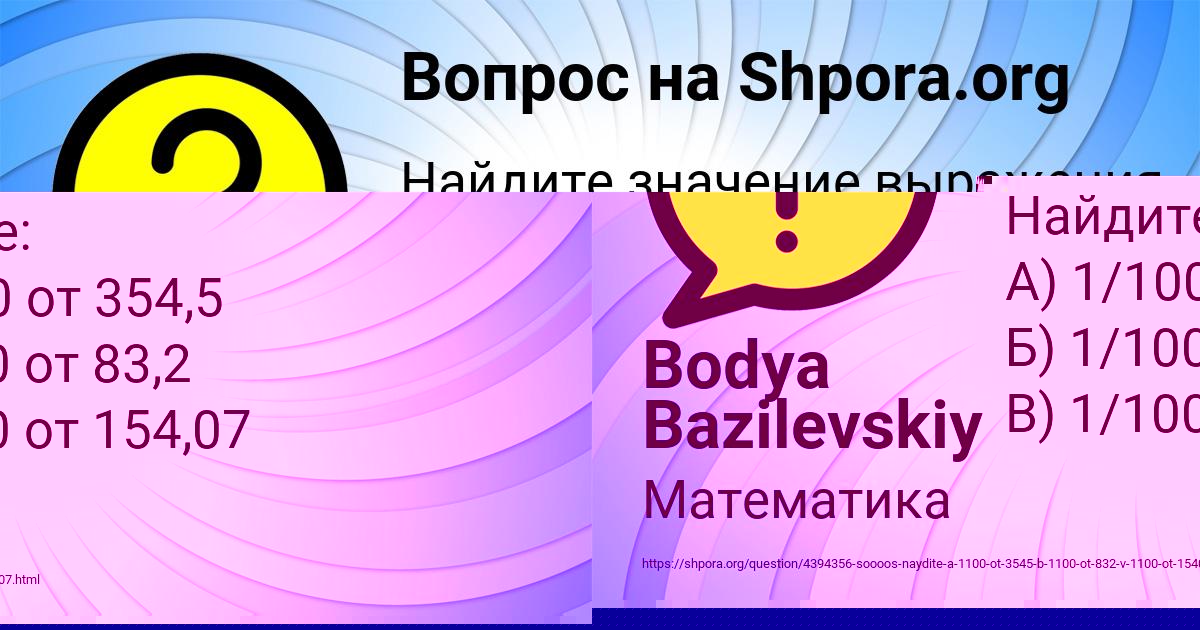Картинка с текстом вопроса от пользователя Bodya Bazilevskiy