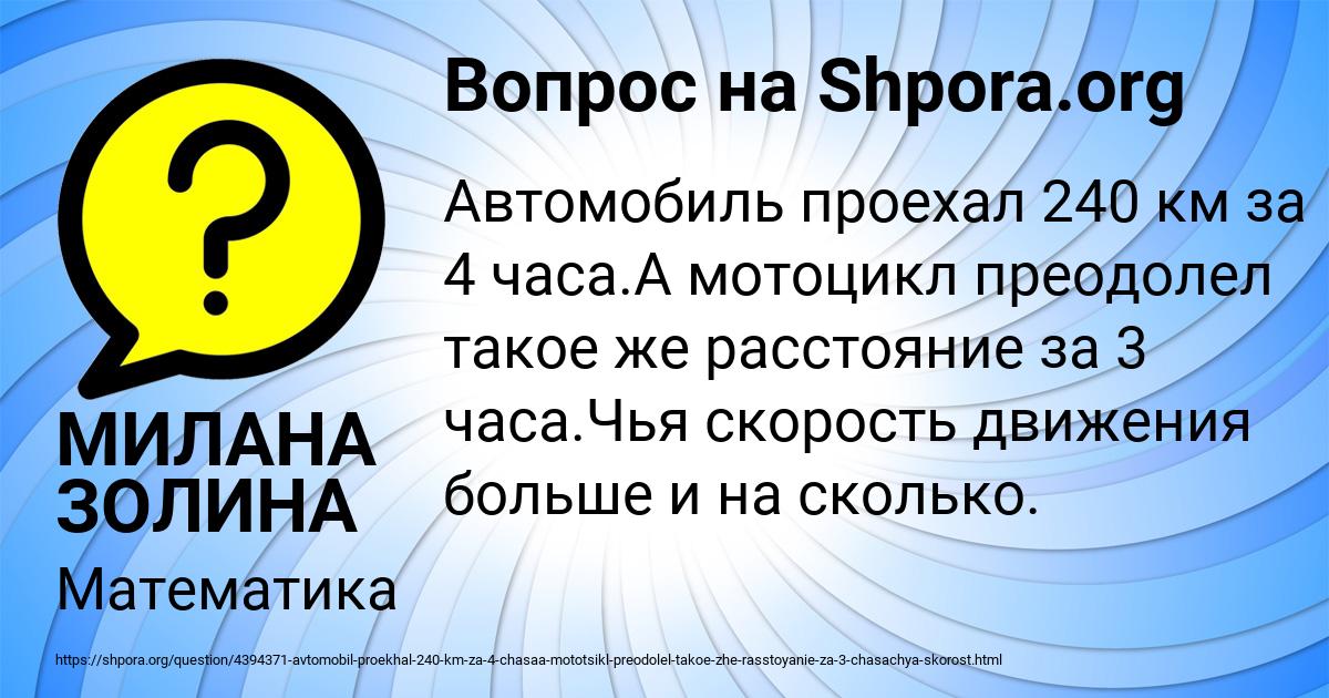 Картинка с текстом вопроса от пользователя МИЛАНА ЗОЛИНА