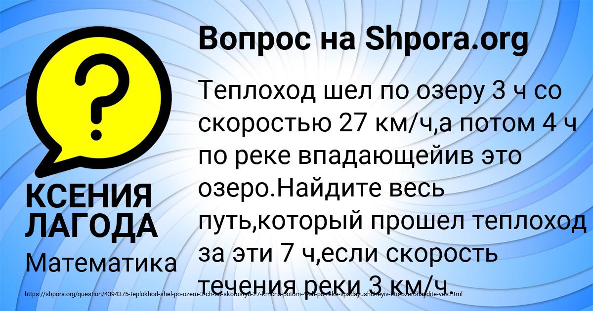 Картинка с текстом вопроса от пользователя КСЕНИЯ ЛАГОДА