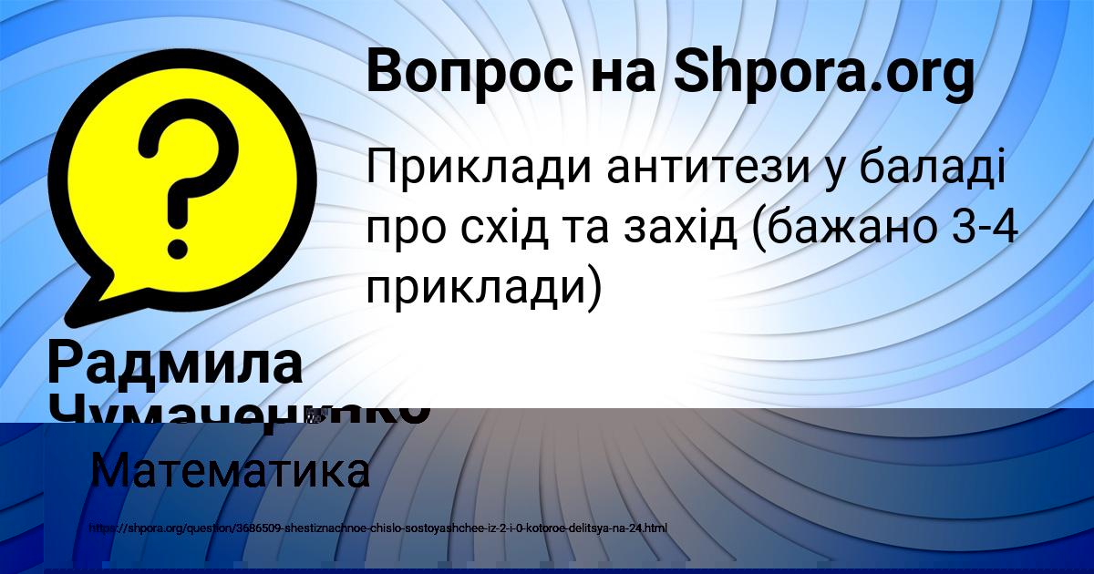 Картинка с текстом вопроса от пользователя Алена Кошелева