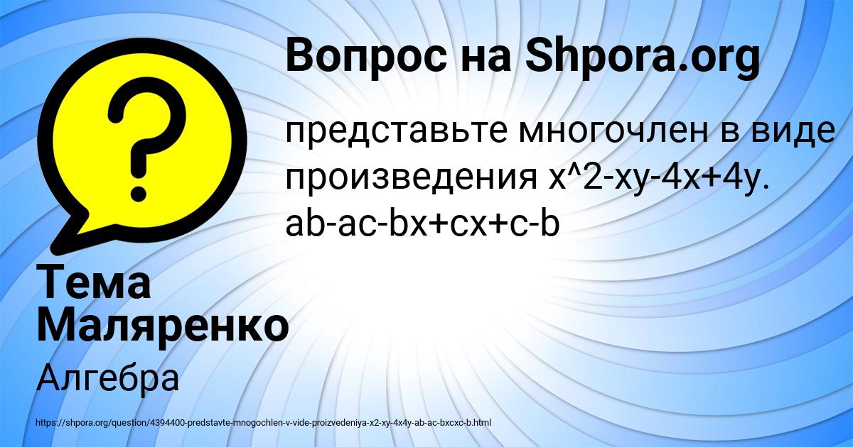 Картинка с текстом вопроса от пользователя Тема Маляренко