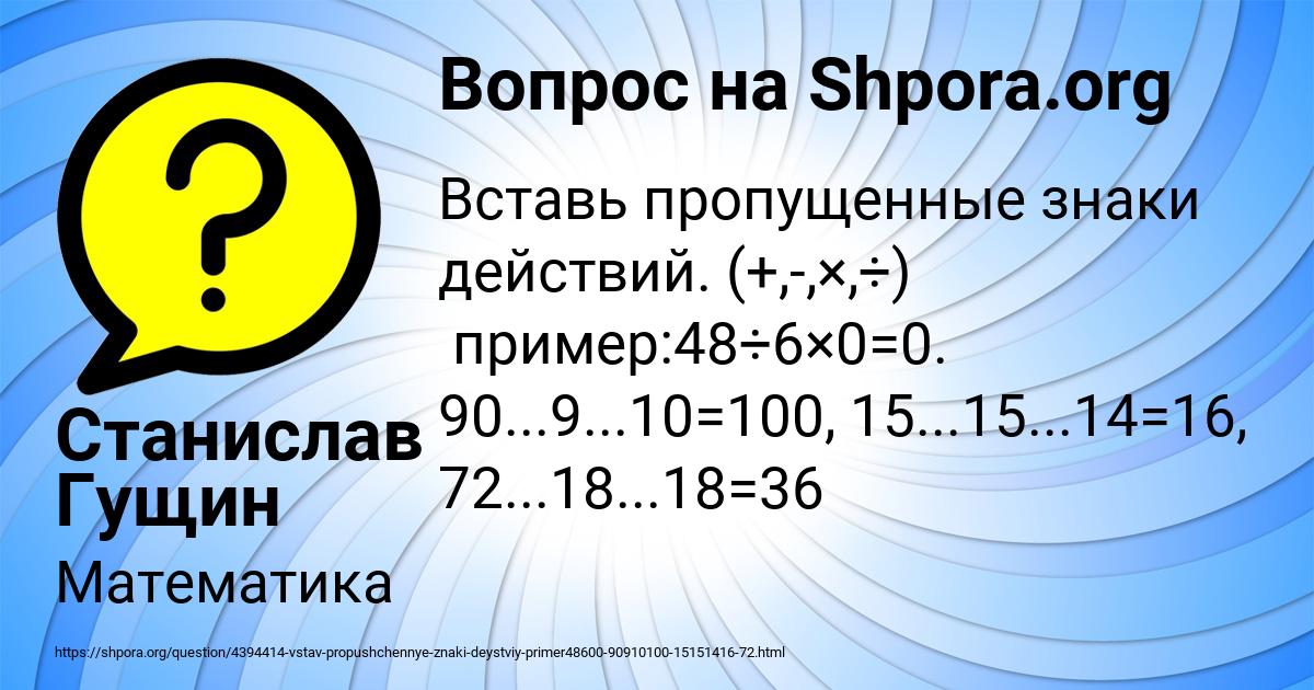 Картинка с текстом вопроса от пользователя Станислав Гущин
