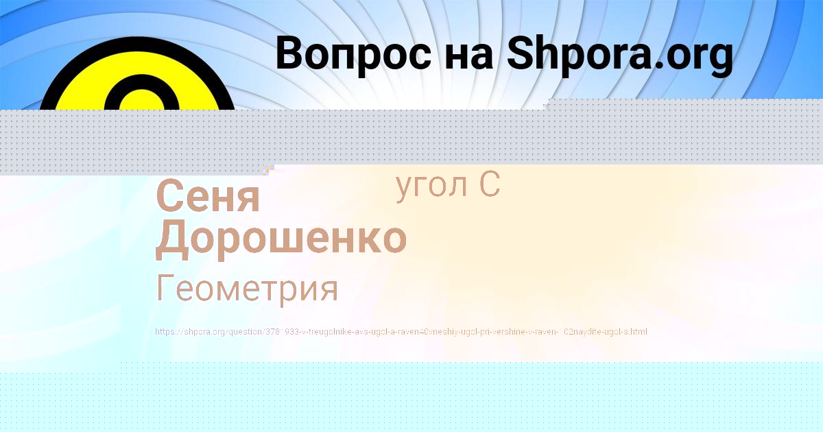 Картинка с текстом вопроса от пользователя Alina Sokolenko