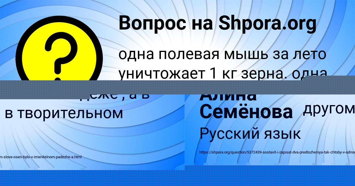 Картинка с текстом вопроса от пользователя Айжан Казакова