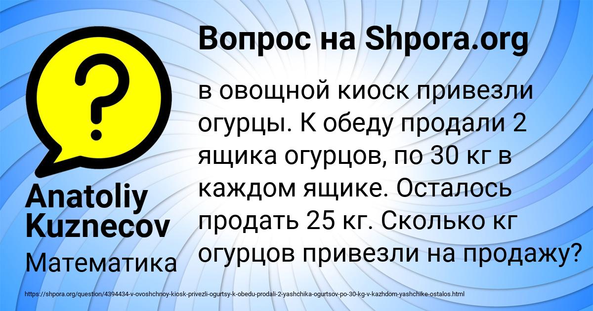 Картинка с текстом вопроса от пользователя Anatoliy Kuznecov