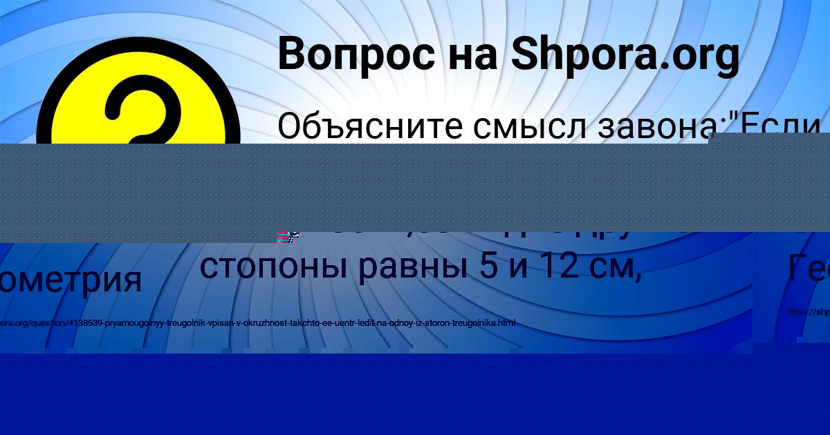 Картинка с текстом вопроса от пользователя Настя Медвидь