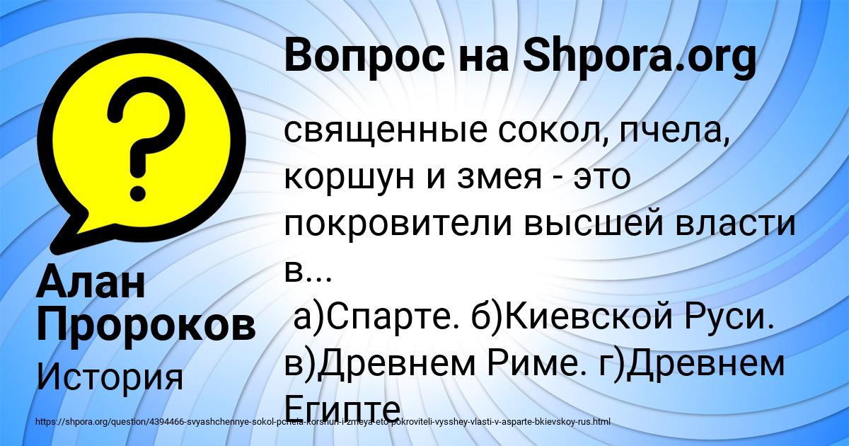 Картинка с текстом вопроса от пользователя Алан Пророков