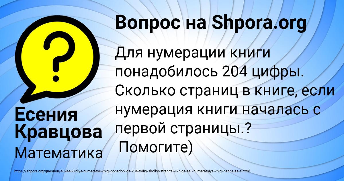 Картинка с текстом вопроса от пользователя Есения Кравцова