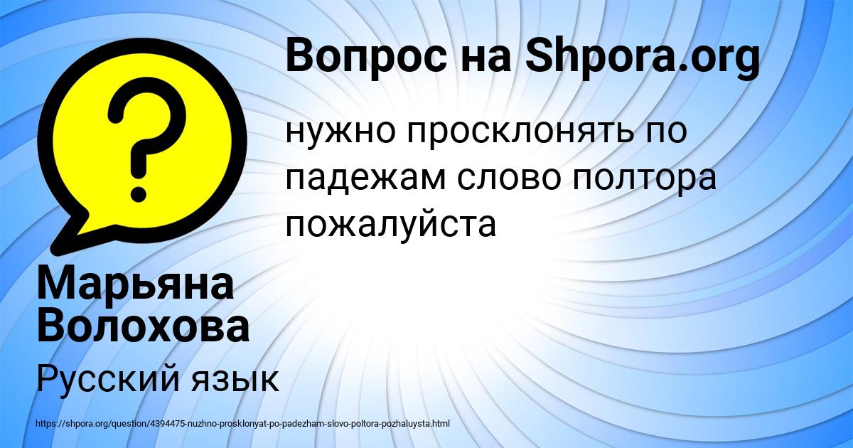 Картинка с текстом вопроса от пользователя Марьяна Волохова