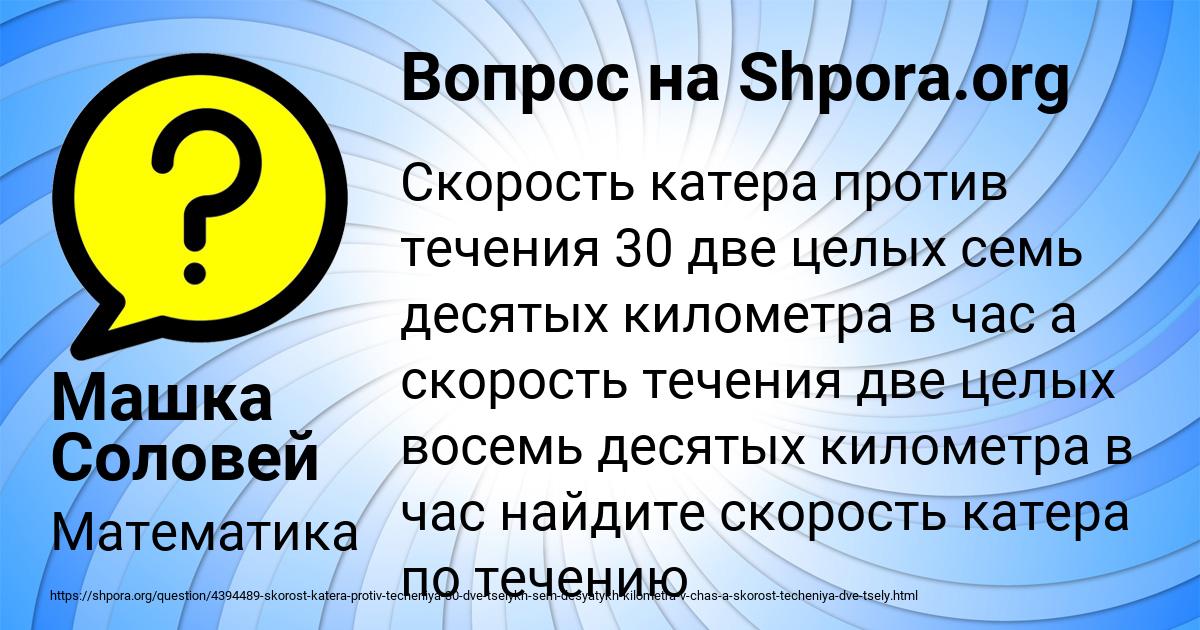 Картинка с текстом вопроса от пользователя Машка Соловей